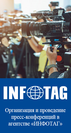 Infotag Press Center