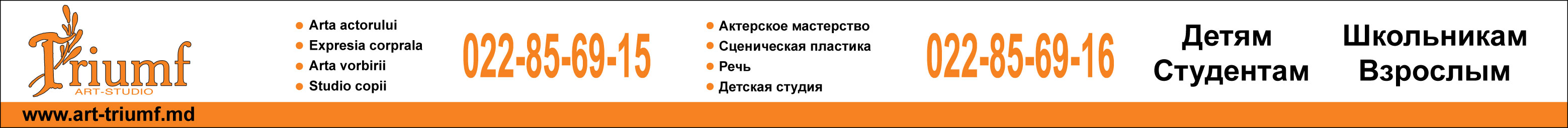 Triumf