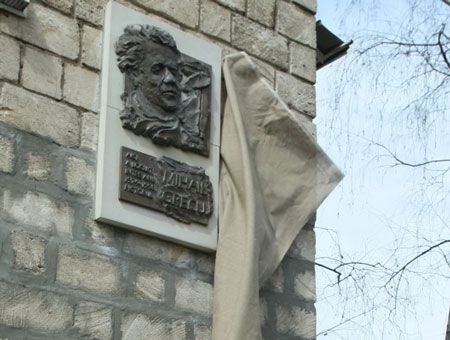 мемориальная доска Михаила Греку